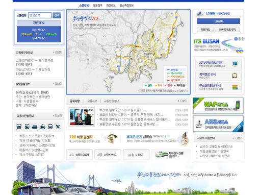 부산광역시 교통정보센터