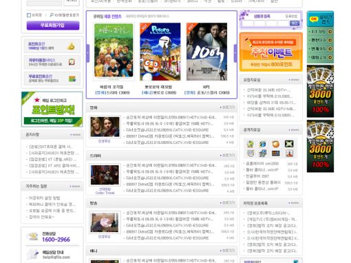 파일 포털 커뮤니티