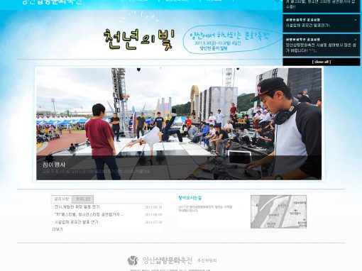 양산시문화축제 2011
