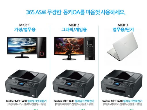 몽키컴 디자인