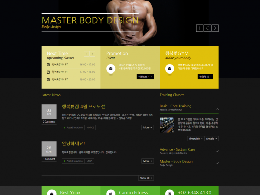 행복애짐 트레이닝 센타