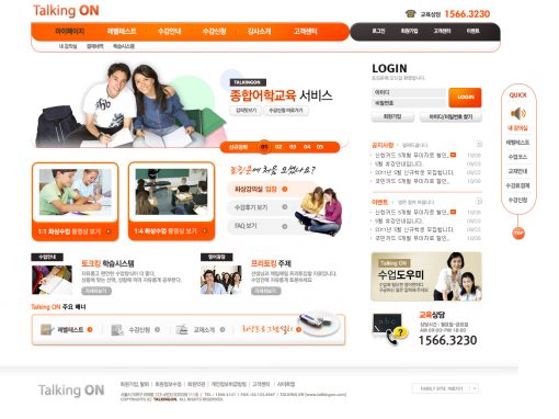 TalkingOn 영어학원 & LMS