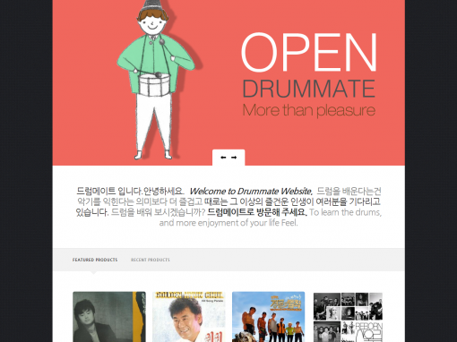 드럼악보 쇼핑몰