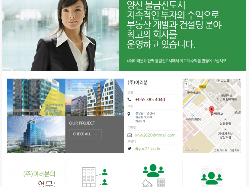 (주)여러분 부동산전문기업