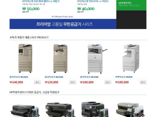 프린트OA시스템 +쇼핑몰