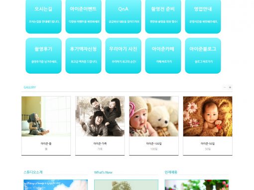 아이준 스튜디오