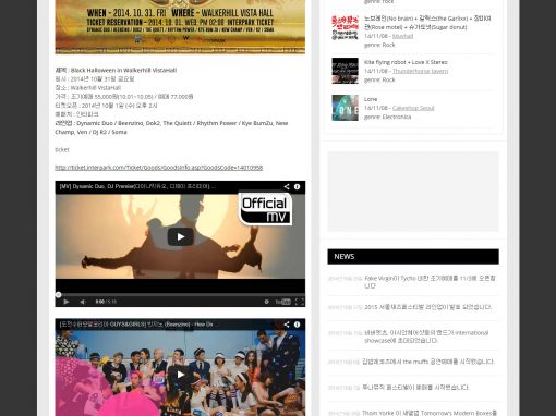 공연정보 워드프레스 홈페이지-긱가이드