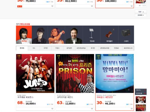 소셜커머스 쇼핑몰