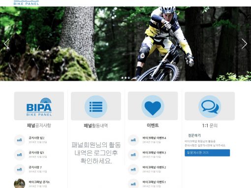 바이크패널 – 워드프레스