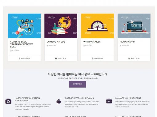 알트소프트 LMS & 쇼핑몰 – 워드프레스