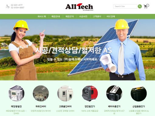 ATPOWER 에너지 – 워드프레스 쇼핑몰