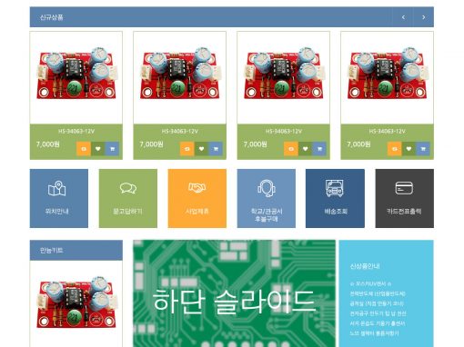 IC114 쇼핑몰 리뉴얼