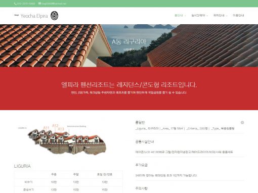 거제 엘리라펜션 리조트 2015 – 워드프레스