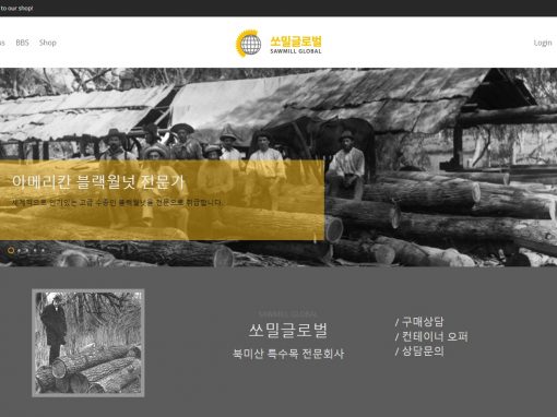 쏘밀글로벌 – 쇼핑몰