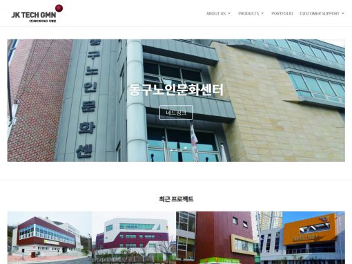 JK Tech 홈페이지