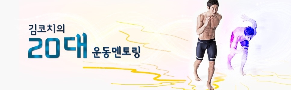 PT 트레이너 이미지배너