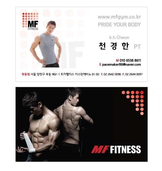 트레이너 이미지 명함