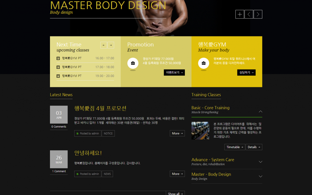 행복애짐 트레이닝 센타