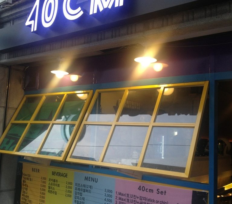 CI 간판 인테리어