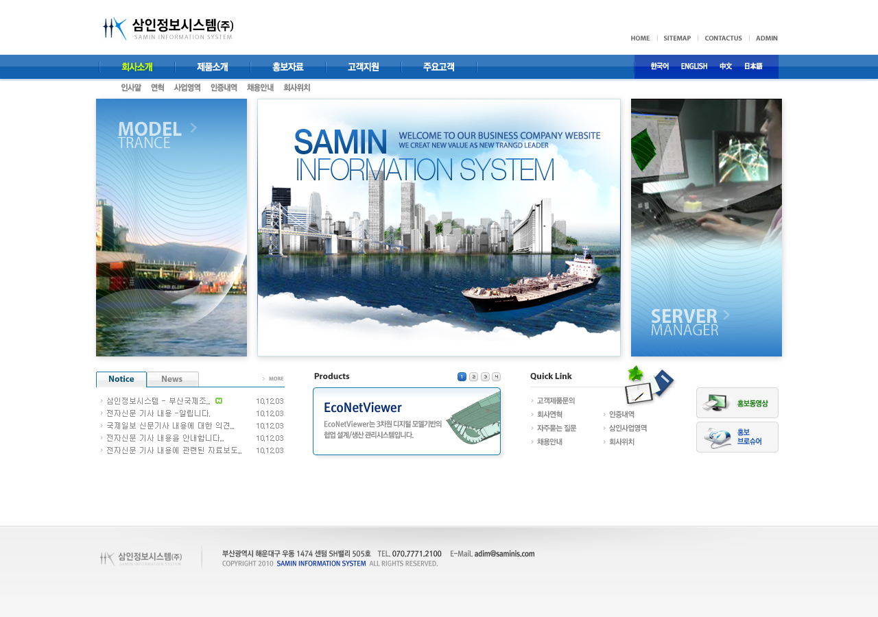 samin_info