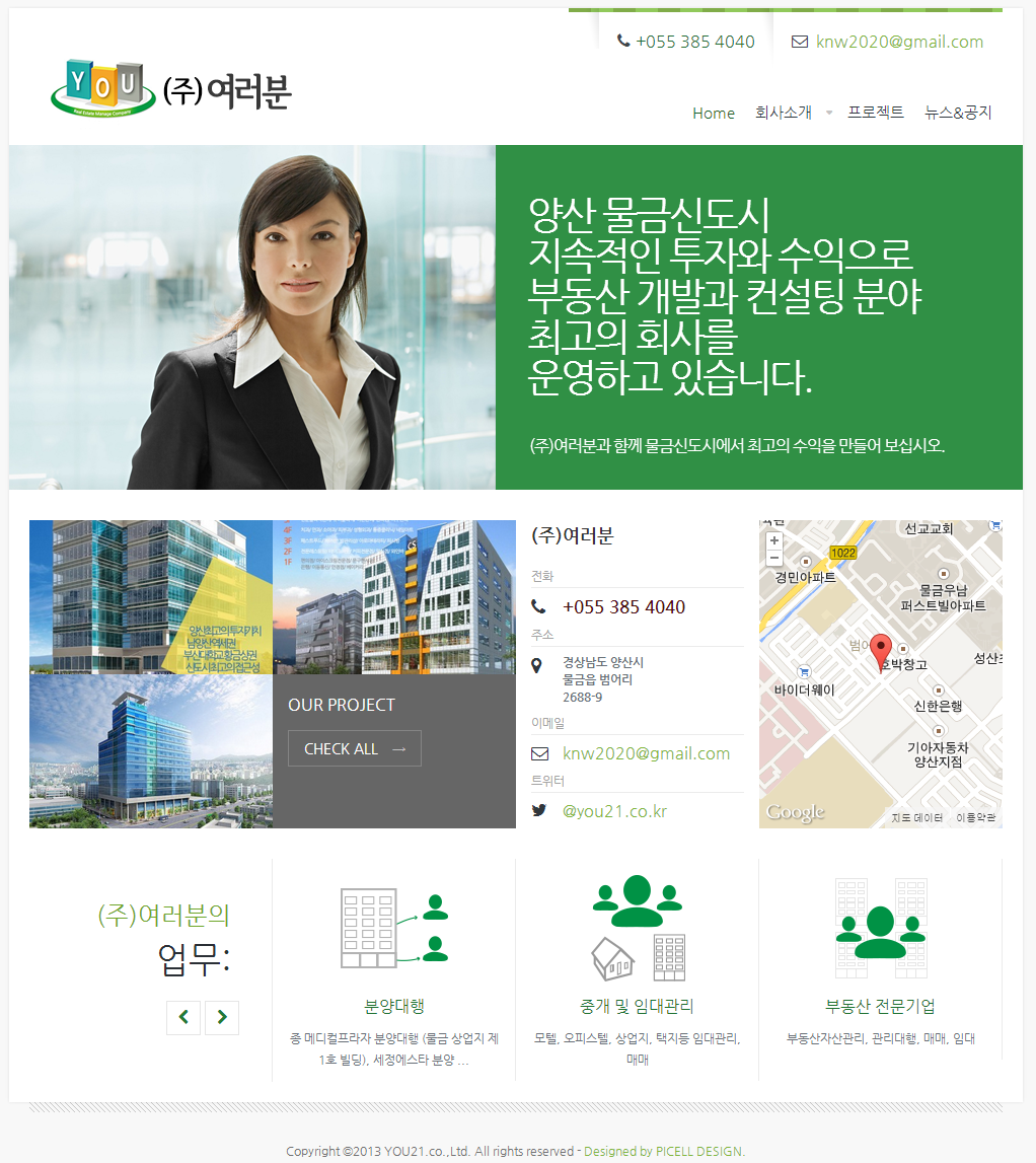 여러분you21_picell_biz