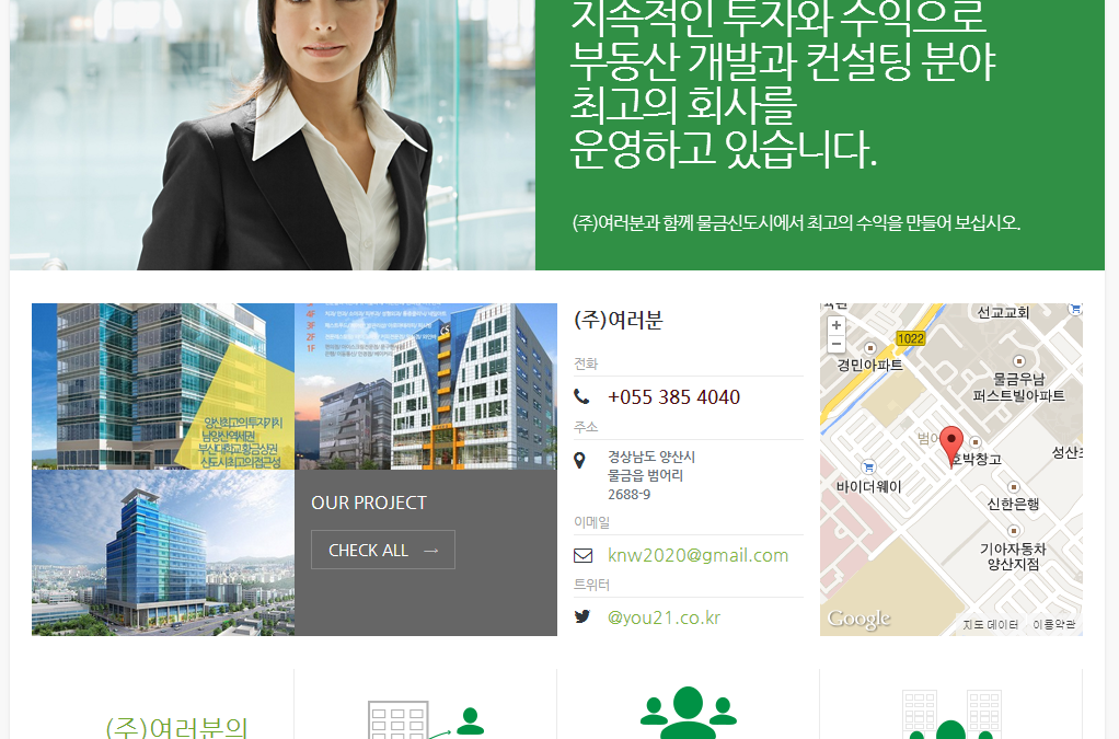 (주)여러분 부동산전문기업