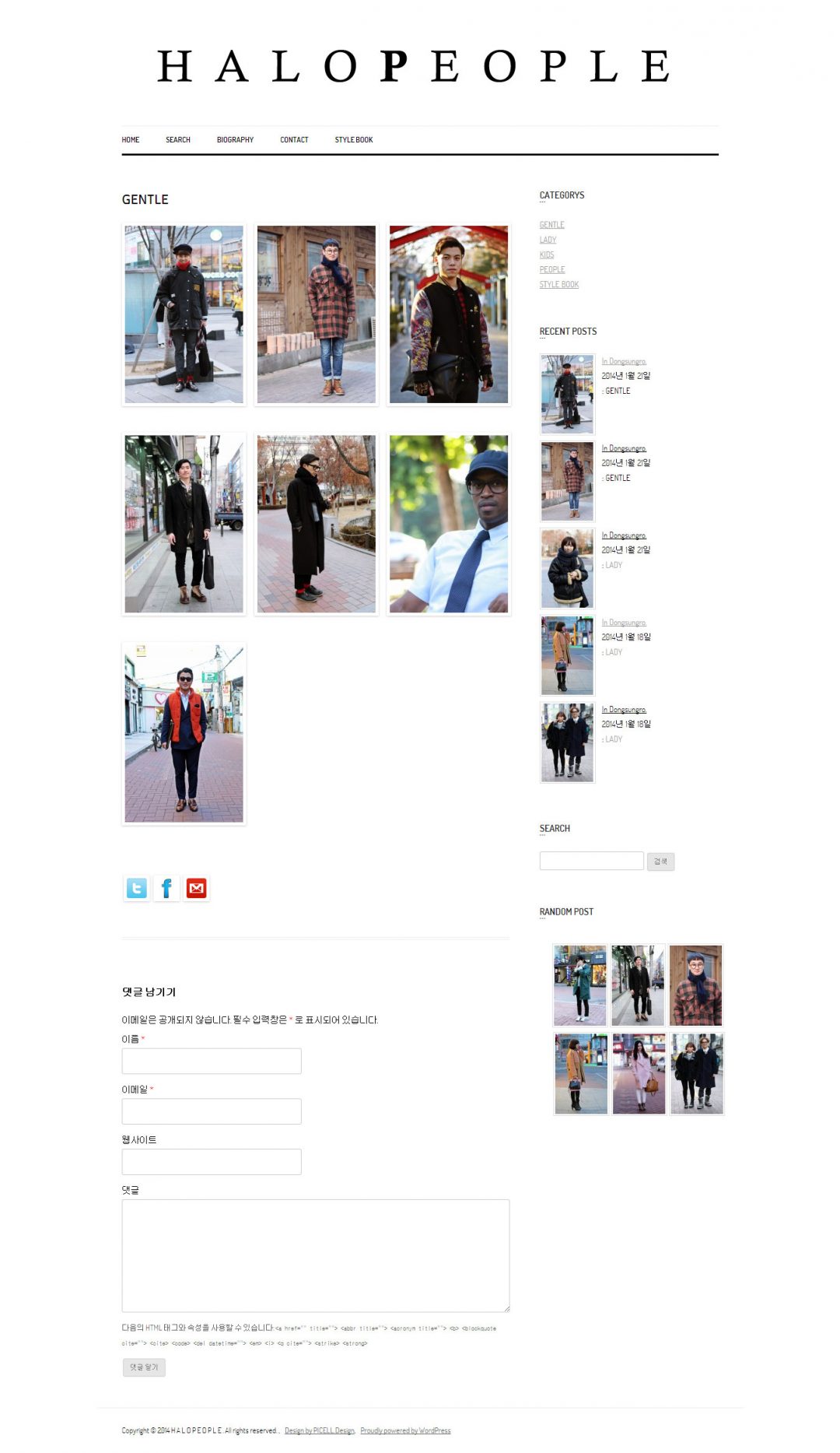 할로피플 패션매거진
