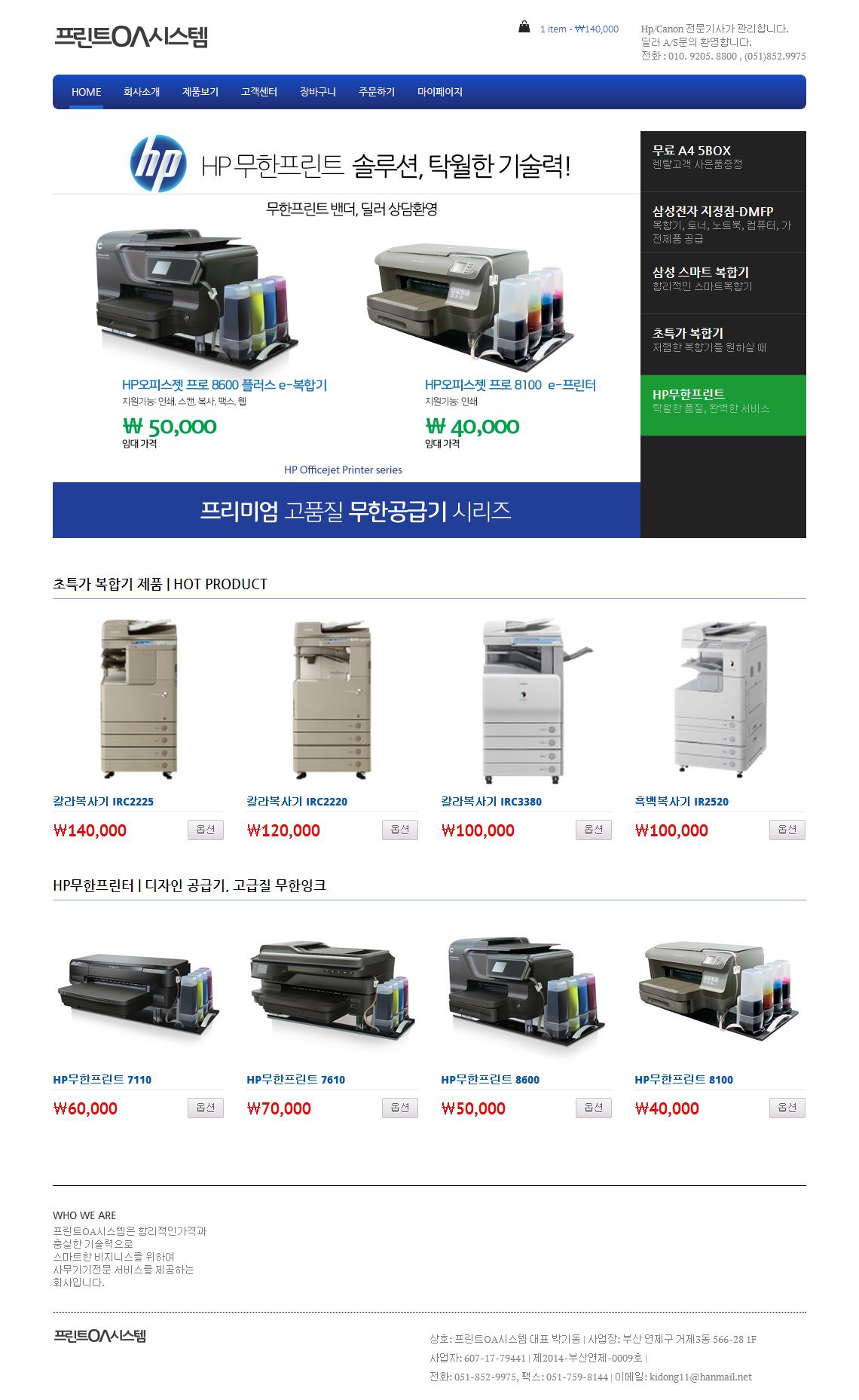 oasystem_co_kr