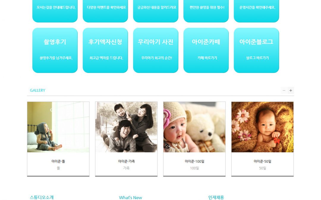 아이준 스튜디오