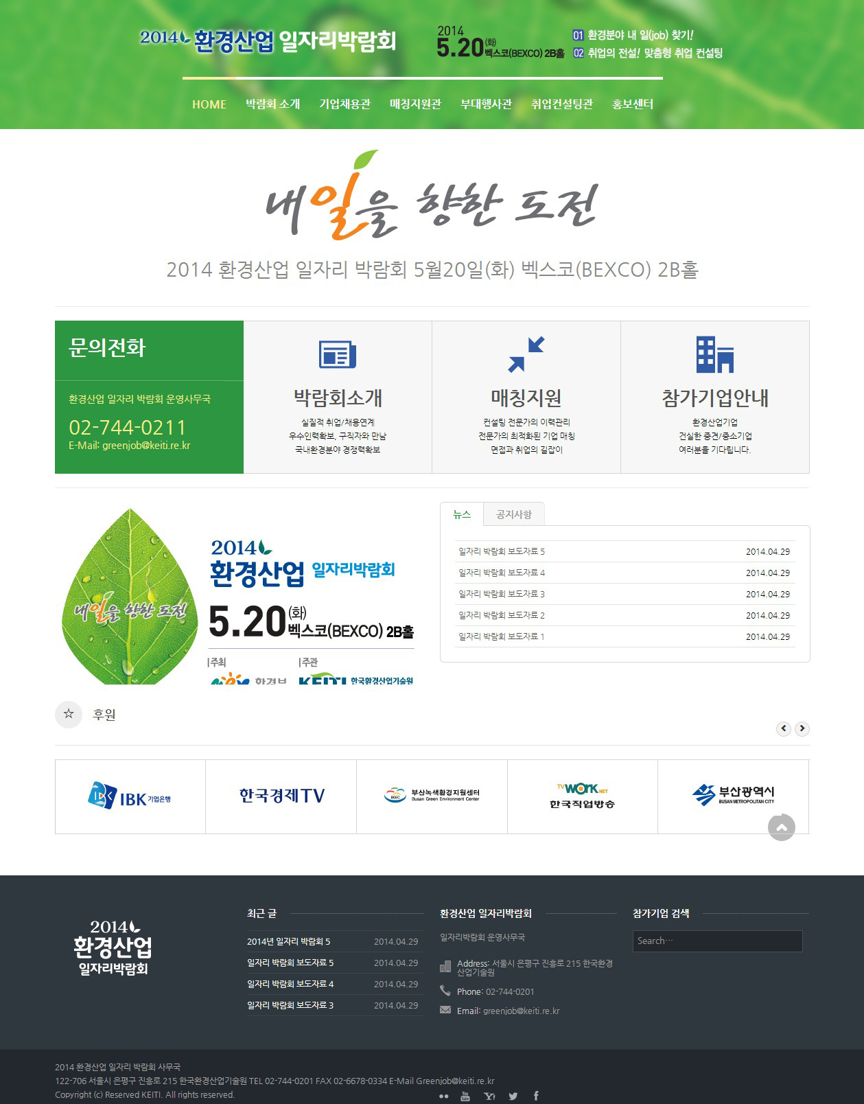 ecojob (2)