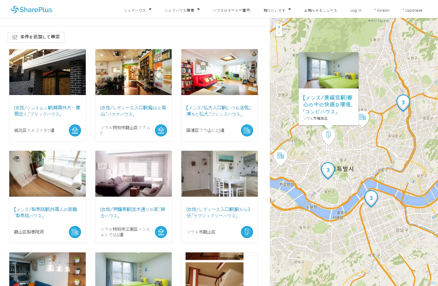 Listings SharePlus3