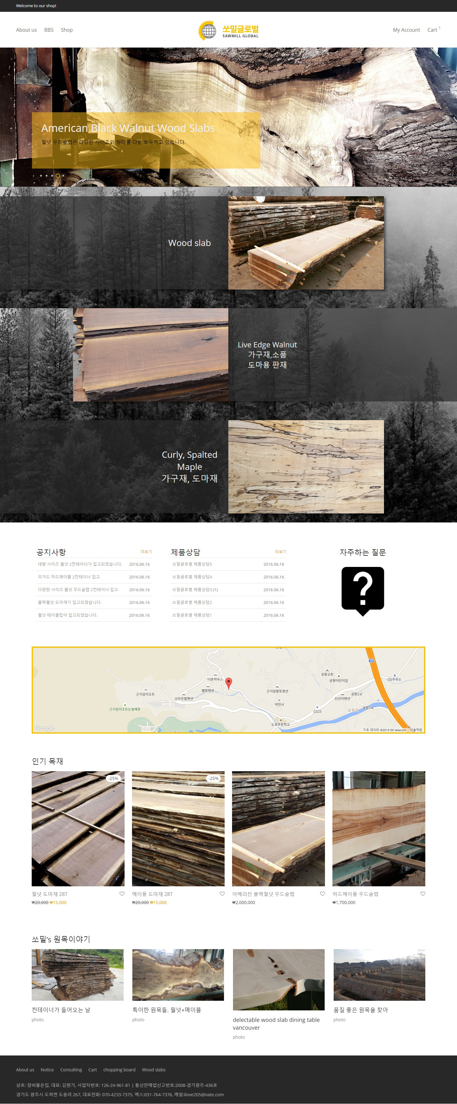 SAWMILL