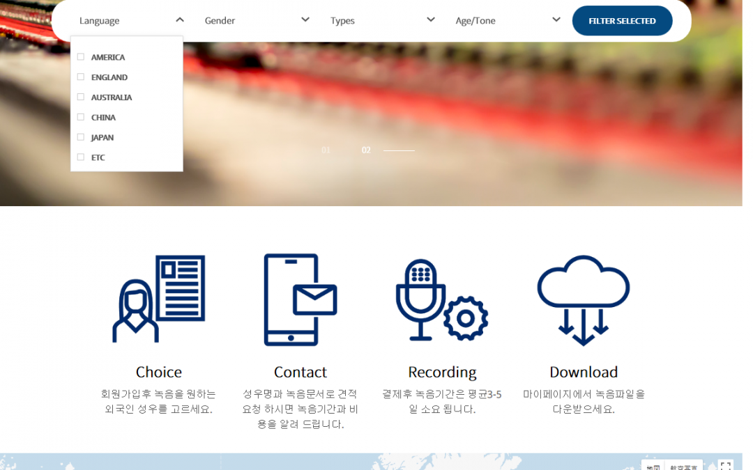 더빙 및 번역 쇼핑몰