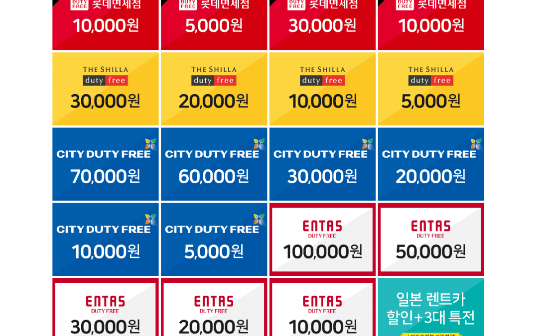 스마트트레블 쿠폰사이트
