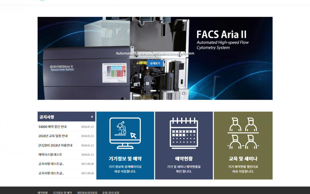 동아대학교 공동기기센터