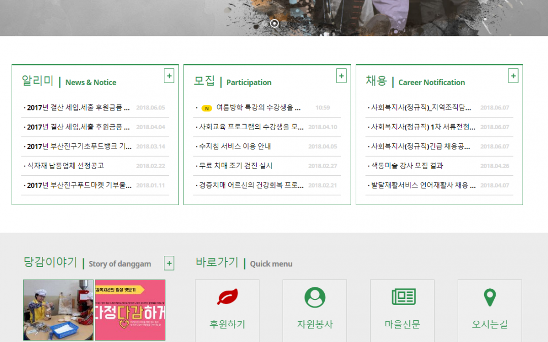당감종합사회복지관