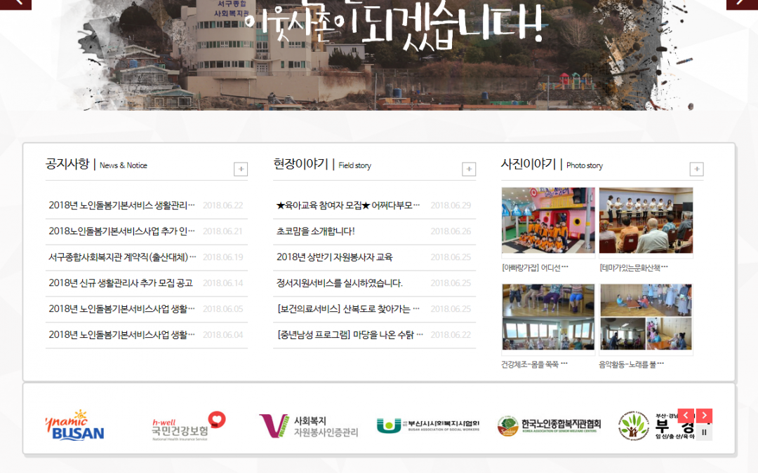 서구종합사회복지관