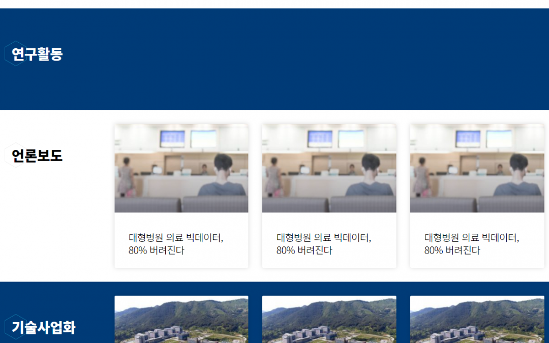 DGIST 암흑데이터극한활용연구센터